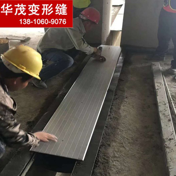 地面伸縮縫不銹鋼蓋板價格