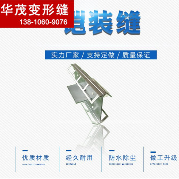 鎧裝縫-地坪鎧裝縫 地面不銹鋼鎧裝縫、鎧甲縫