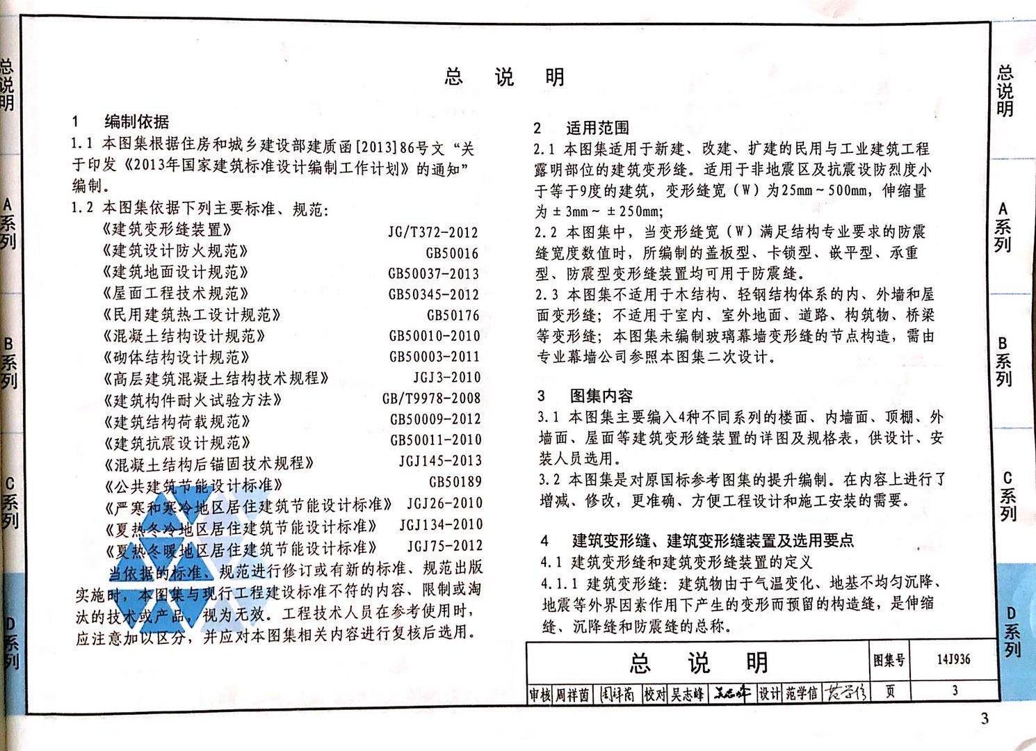 國標(biāo)圖級 (68)
